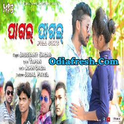 Pagal Pagla (Jasobant Sagar) Sambalpuri Song